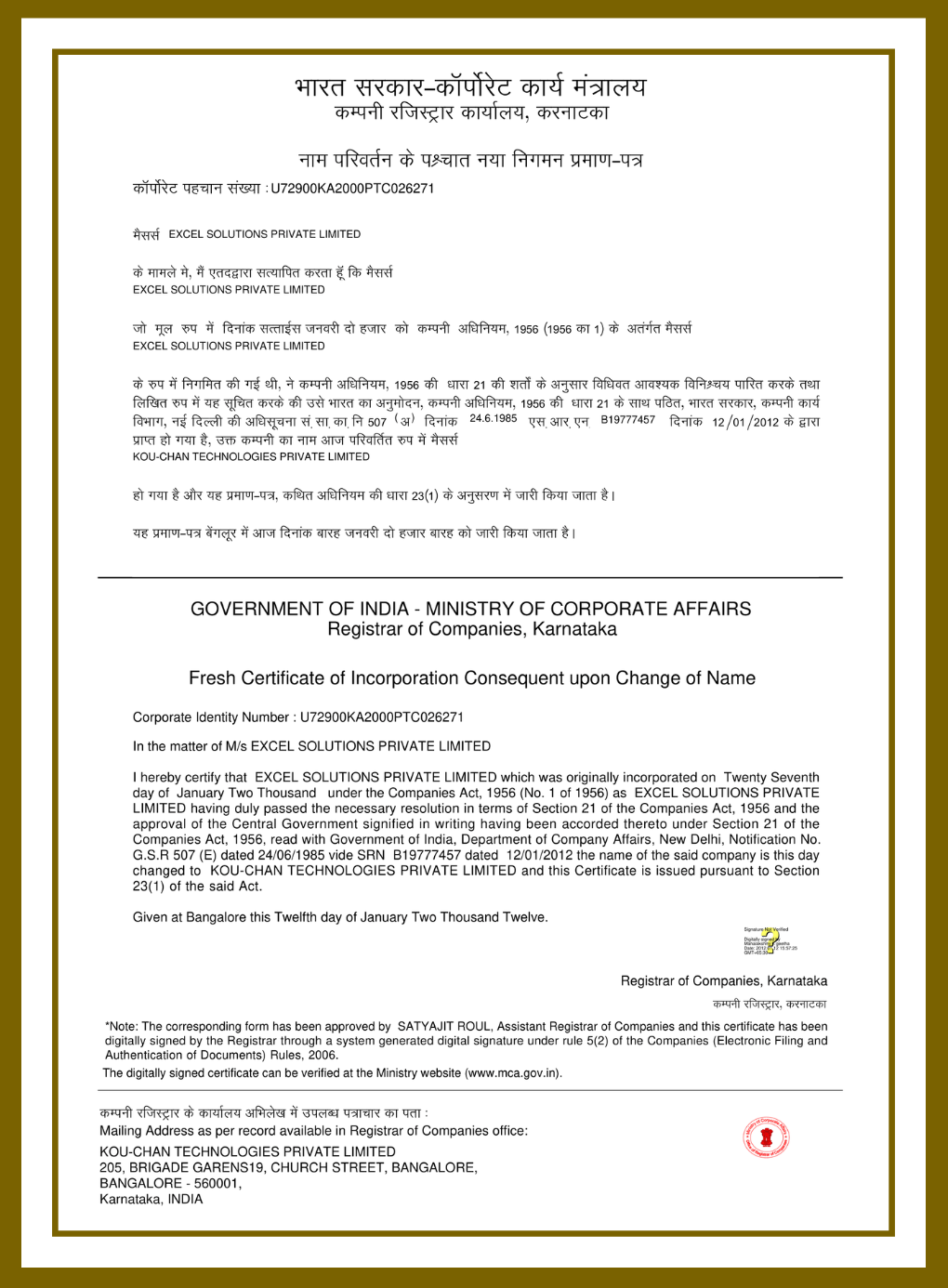 Incorporation Certificate of Kou-Chan Technologies Pvt Ltd